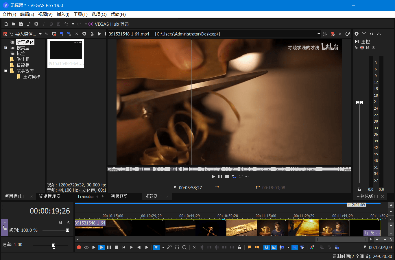 图片[2] - 非线性视频编辑 MAGIX VEGAS PRO v21.0.0.187 便携版 - 友友资源