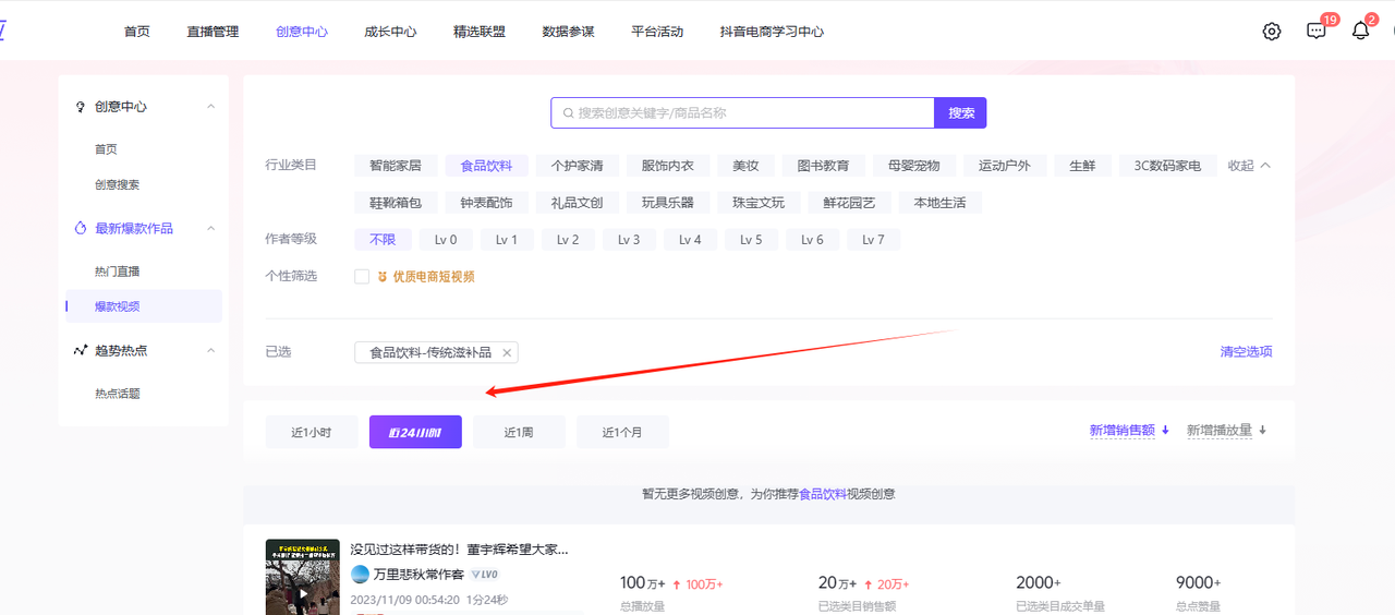 图片[6] - 养生号的五种选品方法，找到属于自己的爆品 - 友友资源