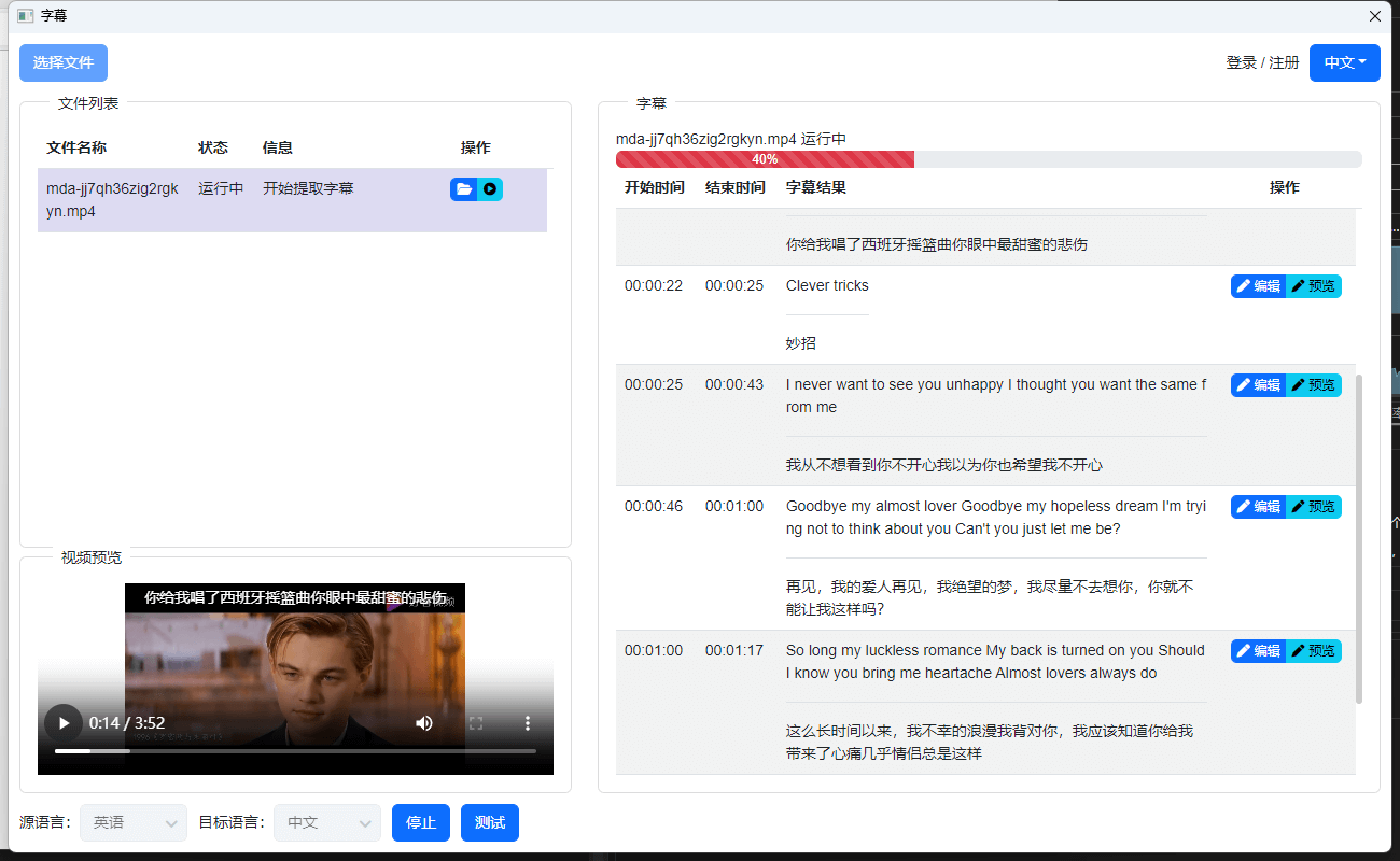 VAS 视频加字幕 v4  AI 一键视频加字幕、自动翻译、队列处理 - 友友资源