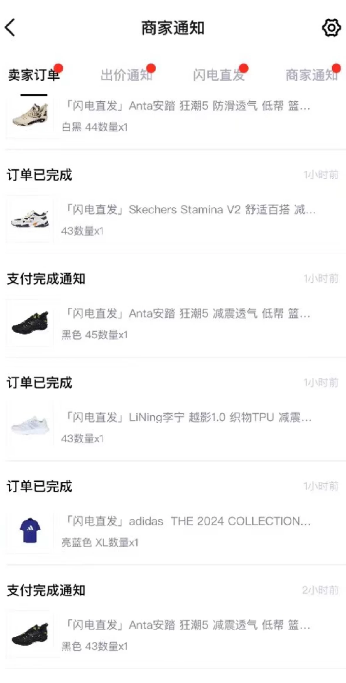 图片[2] - 外面收费298的球鞋搬砖项目拆解 超详细的教程 - 友友资源