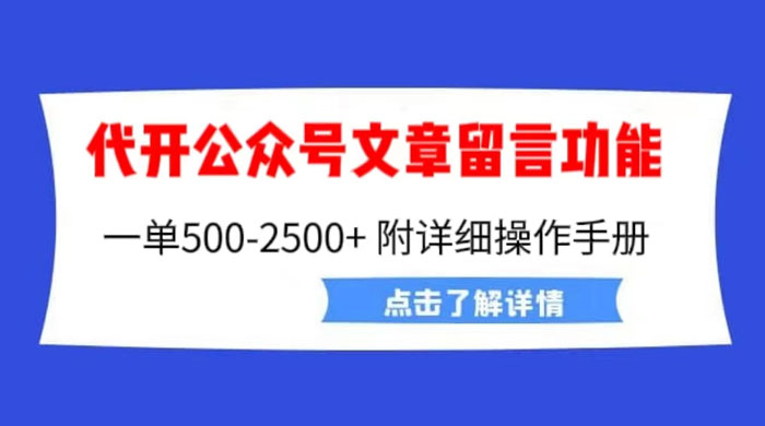 公众号留言功能技术：附超详细操作手册 - 友友资源