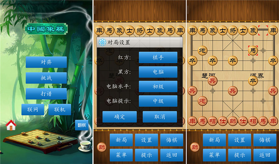 中国象棋 v1.76 绿化版 解锁棋谱关卡 - 友友资源