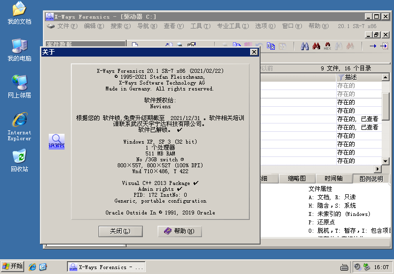 图片[2] - 数据恢复工具 X-Ways Forensics v20.2 - 友友资源