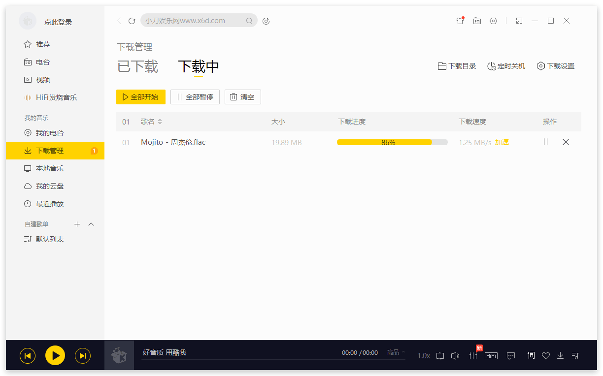 图片[2] - 酷我音乐 v9.1.1.4 解锁豪华VIP会员 - 友友资源