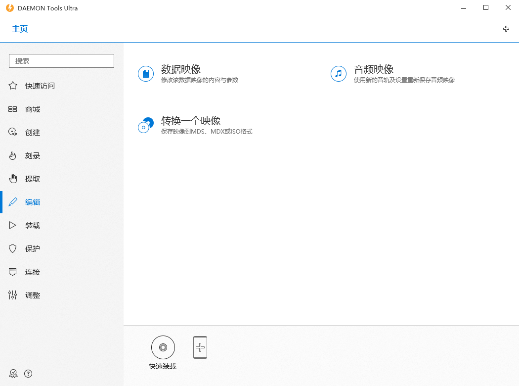 图片[2] - 虚拟光驱工具 DAEMON Tools Ultra v6.0.0 - 友友资源