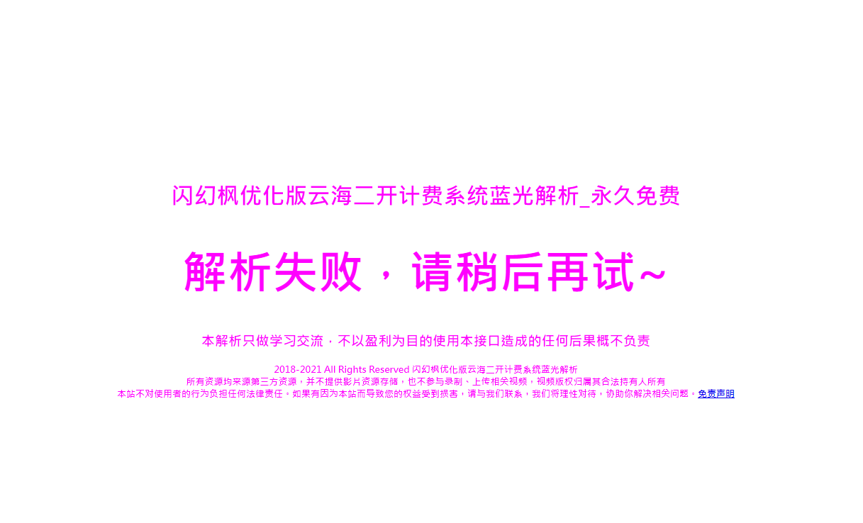 最新VIP视频解析弹幕播放器源码 支持对接苹果CMS蓝光JSON接口 - 友友资源