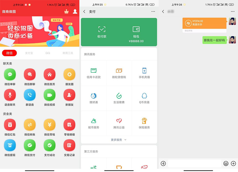安卓微商做图 v1.7.6 解锁VIP版 - 友友资源