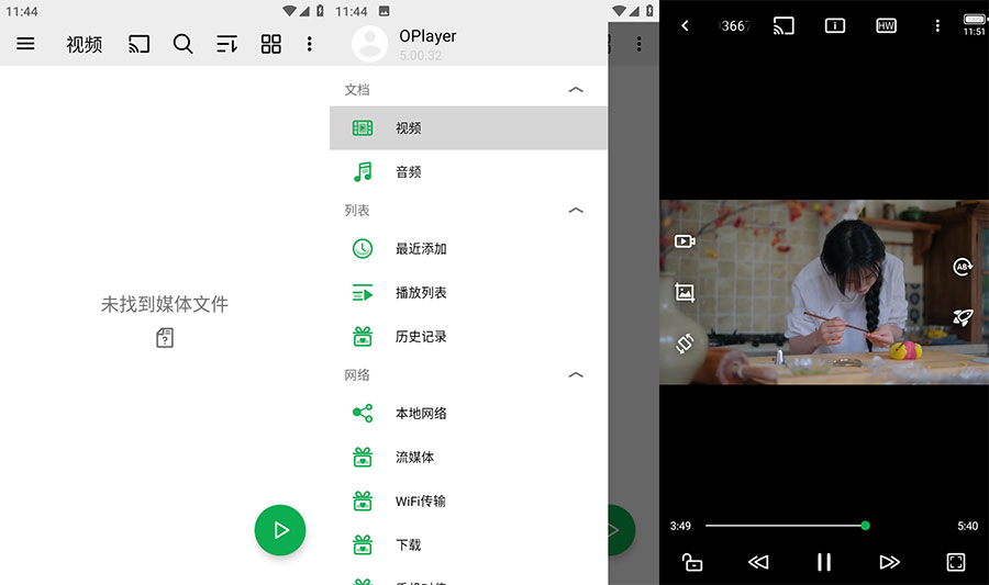 安卓 播放器OPlayer v5.00.32 去广告解锁专业版 - 友友资源