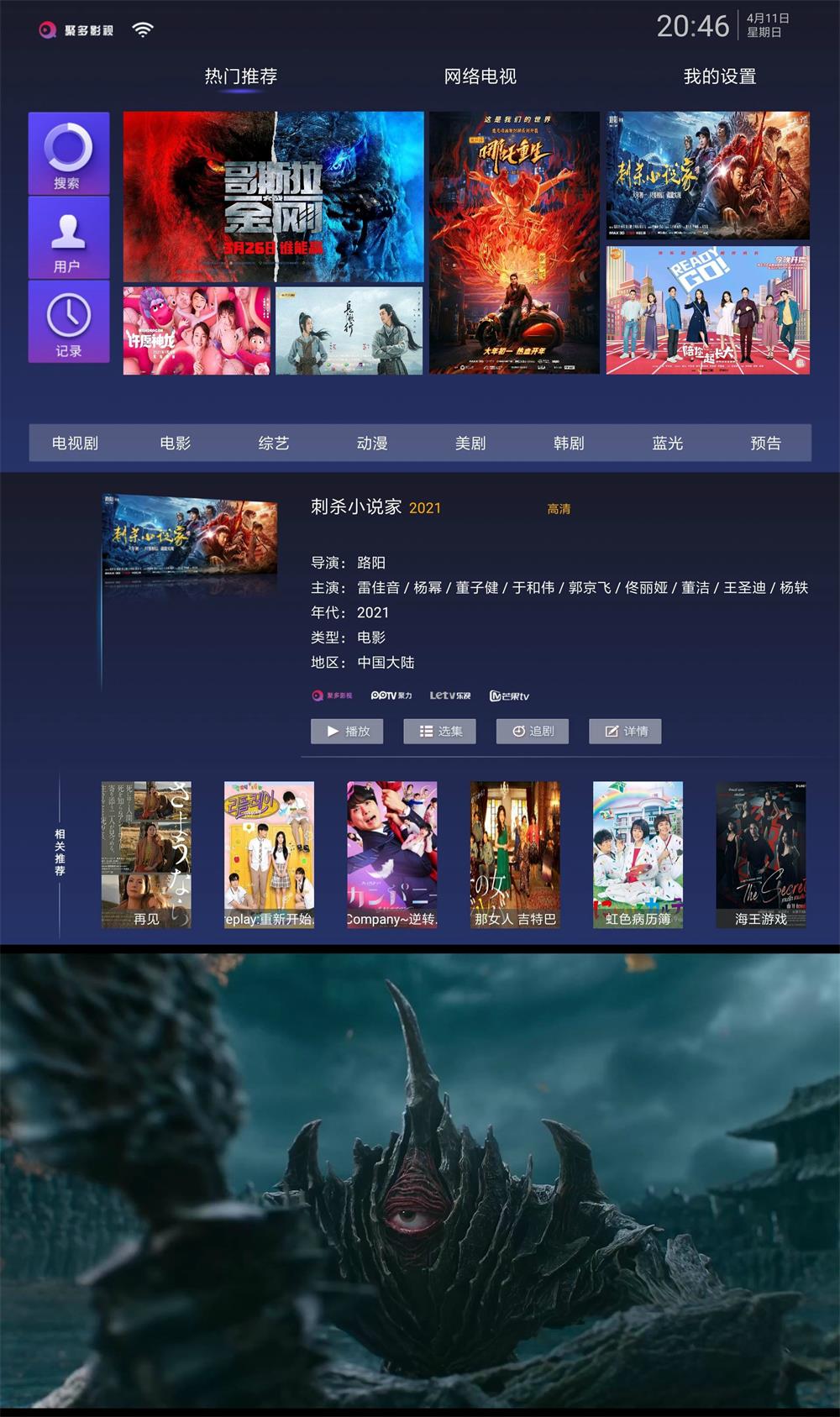 聚多影视 v1.0.3 无广告版 - 友友资源
