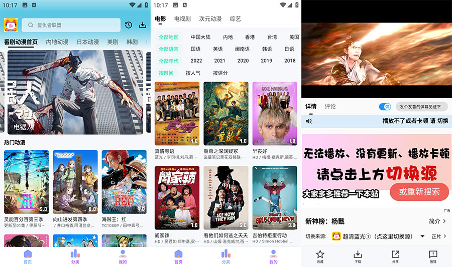 安卓 乐番视界 v1.1.0 追漫追剧纯净版 - 友友资源