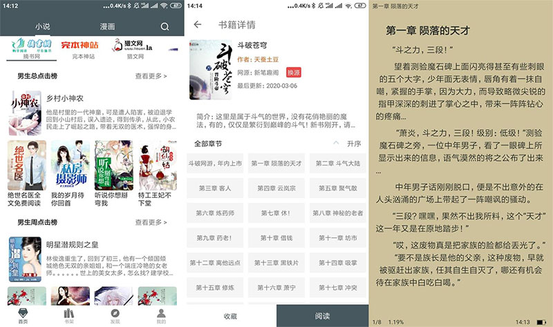 安卓白猿搜书 v1.1.4 绿化版 - 友友资源