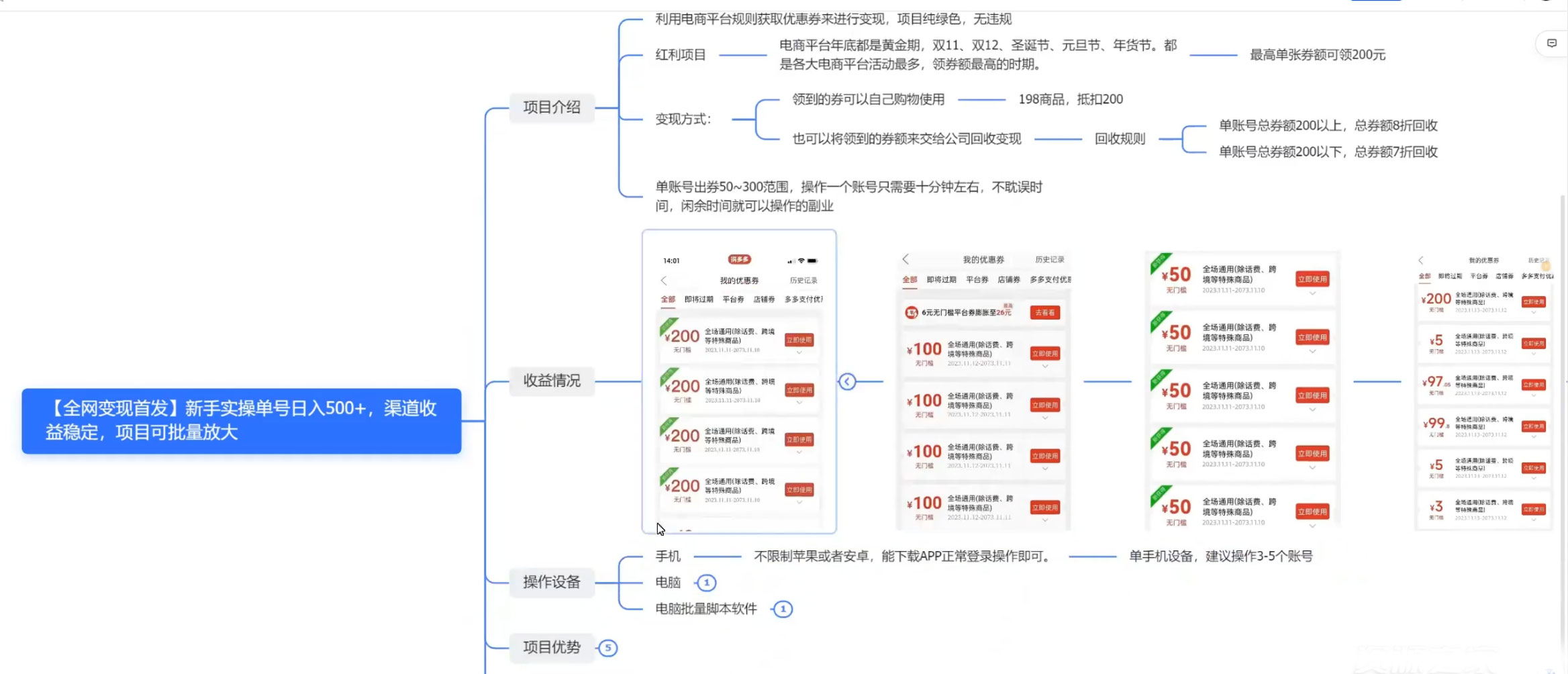 图片[2] - 新手实操单号日入 500+，渠道收益稳定，项目可批量放大 - 友友资源