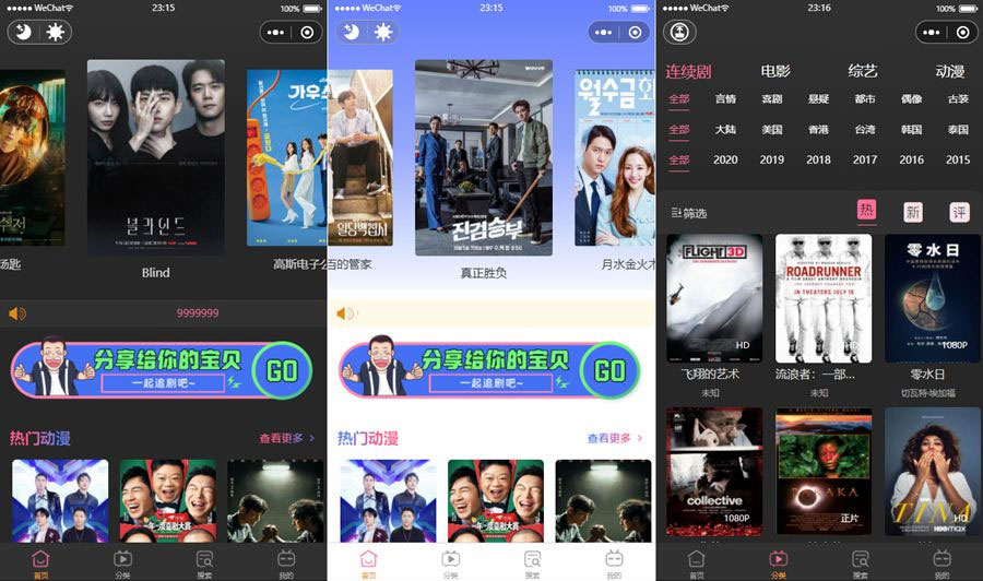 新版UI微信小程序影视源码 苹果CMS小程序源码 - 友友资源