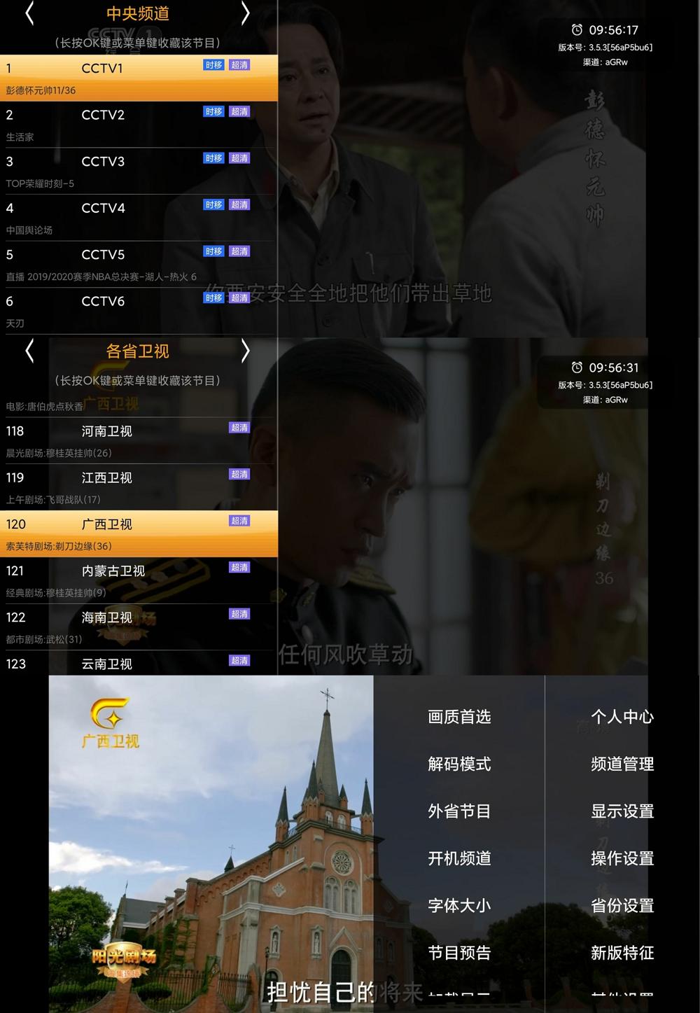 安卓HDP直播 v3.5.3 绿化版 - 友友资源