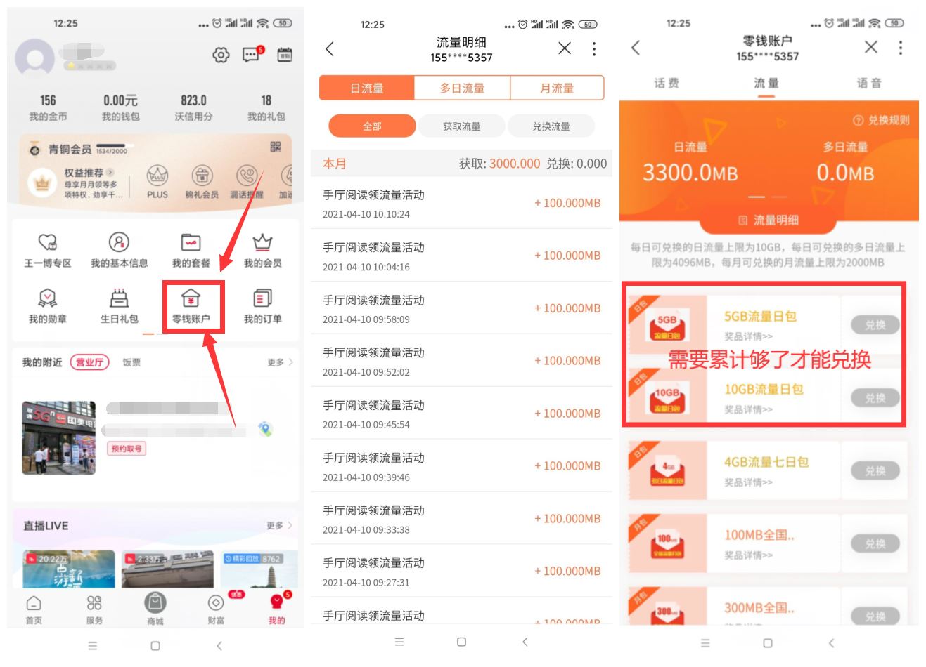 图片[2] - 联通免码每天一键领1G流量日包 - 友友资源
