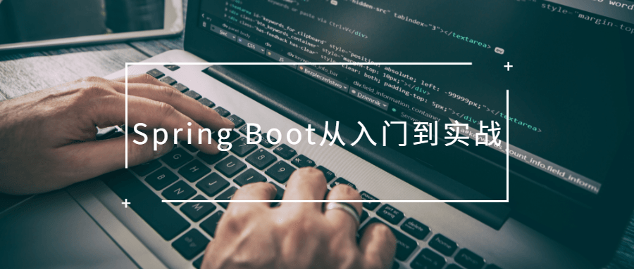 Spring Boot从入门到实战 - 友友资源