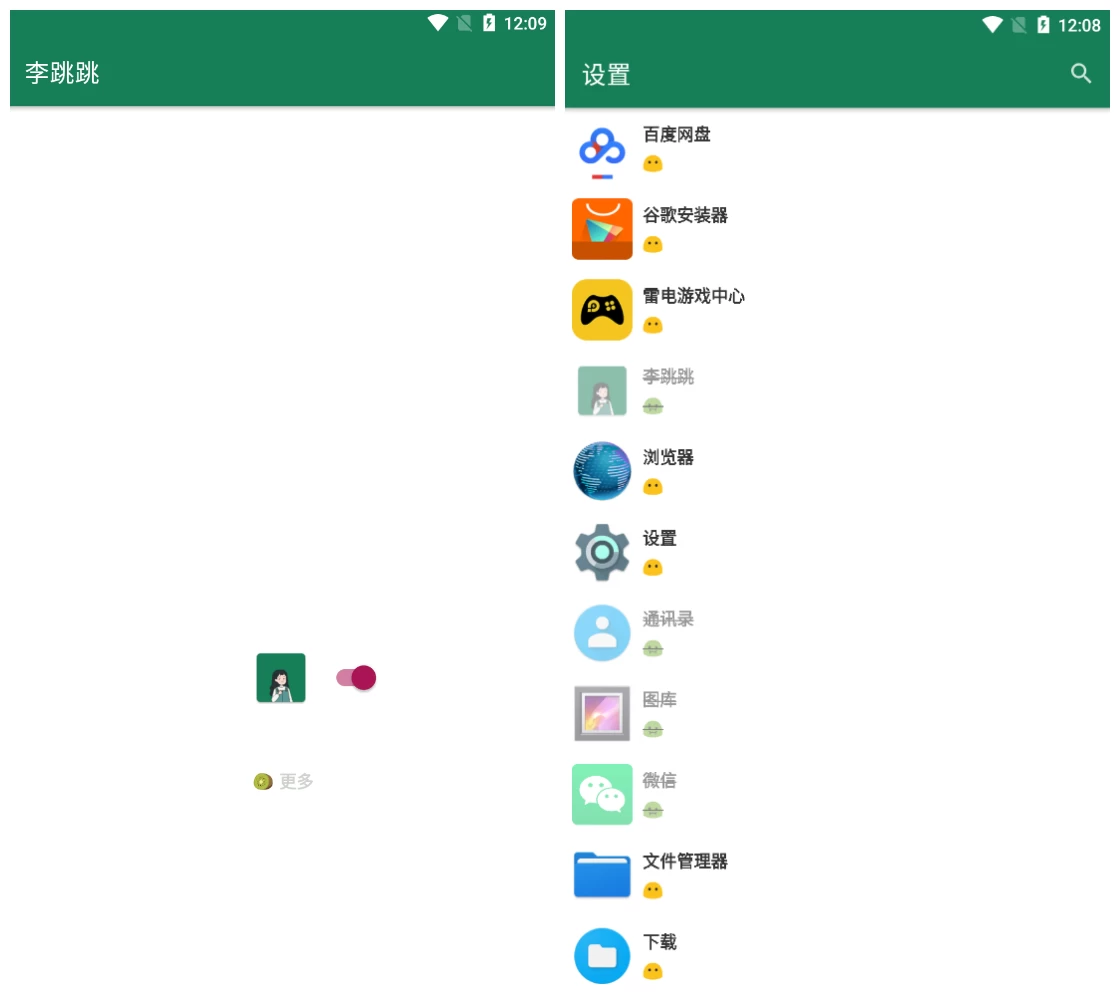 李跳跳v2.2正式版 自动跳过APP广告 - 友友资源