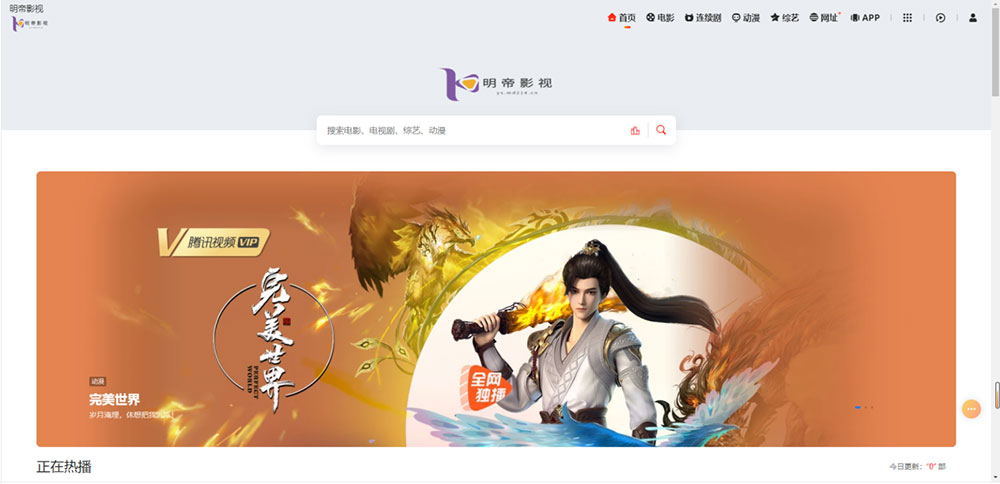 2022最新二开苹果CMS绿豆影视源码 + APP源码完整版 - 友友资源
