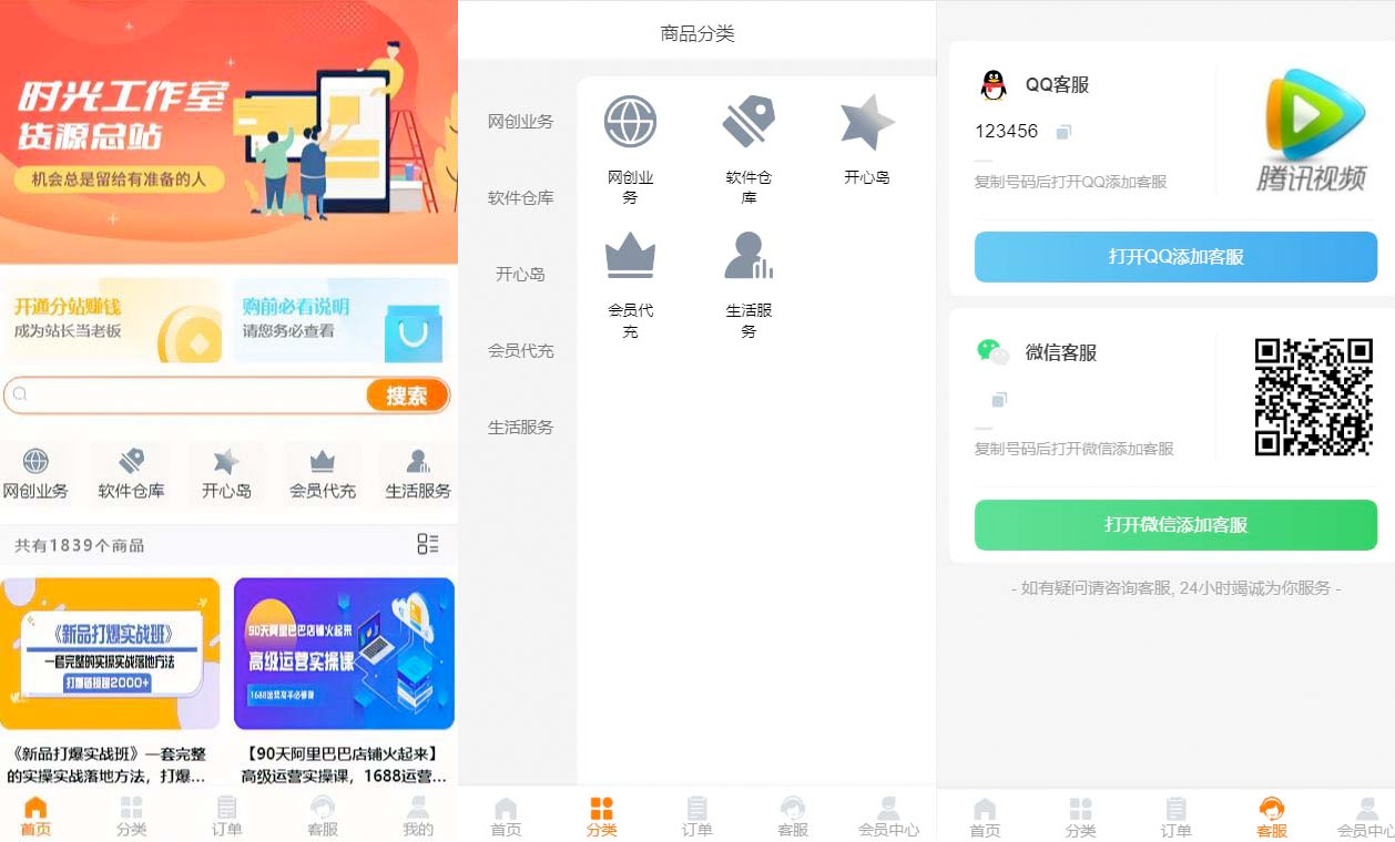 外面收费 388 可运营版时光同款知识付费发卡网程序搭建「全套源码+搭建教程」 - 友友资源