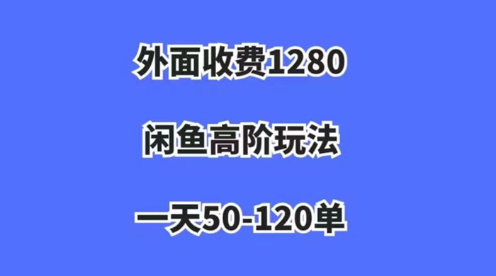 闲鱼虚拟项目，纯搬运一个月挣了 3W，单号月入 5000 起步 - 友友资源