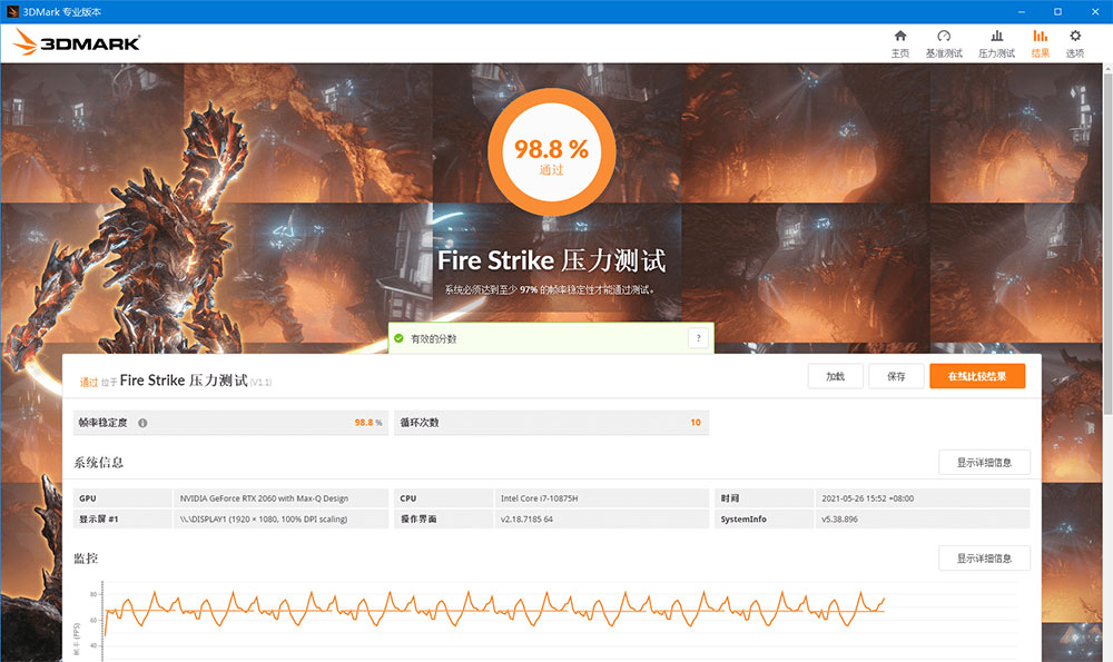 图片[3] - 显卡跑分软件 3DMark v2.25.8042 解锁专业版 - 友友资源