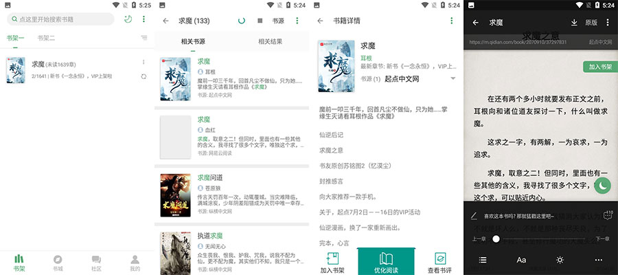 安卓 搜书大师 v23.701 去广告解锁VIP版 - 友友资源