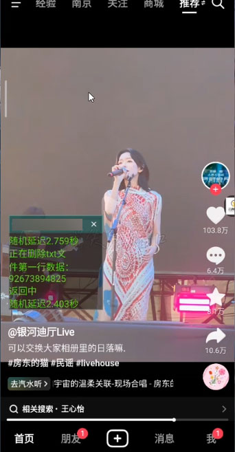抖音全自动暴力引流精准粉 App 脚本，附抖音评论区采集工具 - 友友资源