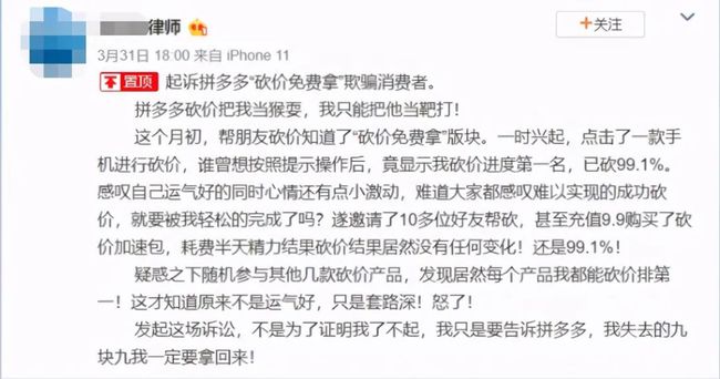 律师砍价未成功起诉拼多多 - 友友资源