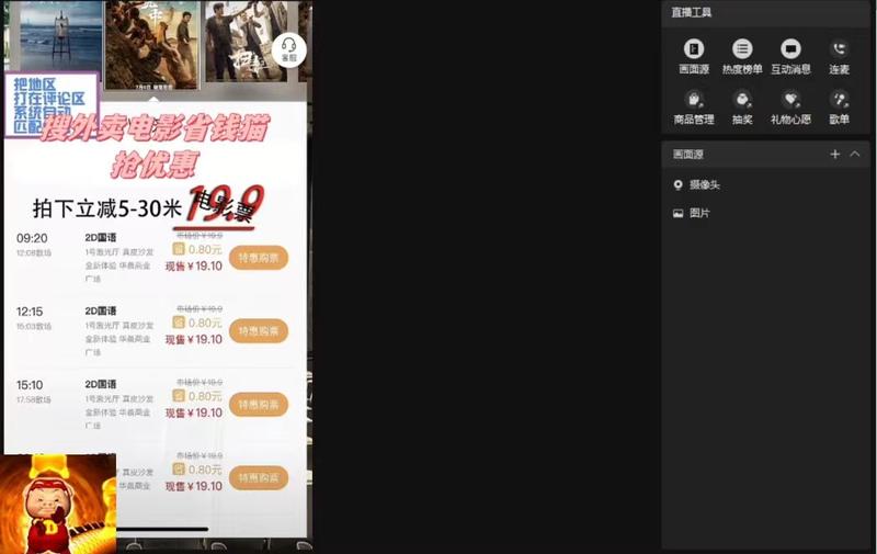图片[2] - 提供一个电影票 CPS 的蓝海思路，直播平台带货电影票 - 友友资源