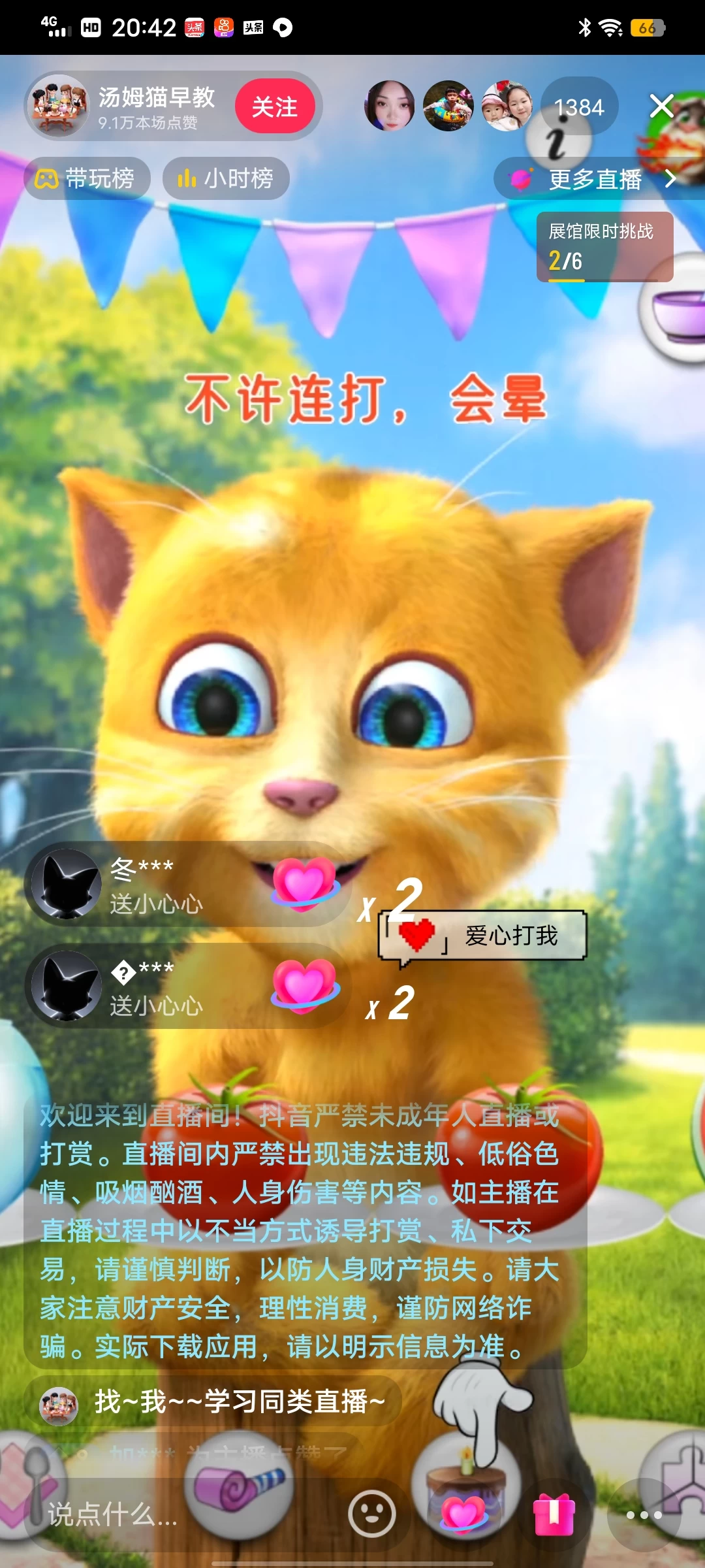 图片[4] - 全网首发最新，日撸2000+，外面收费688的金杰猫直播间搭建，保姆级教程小白可操作 - 友友资源