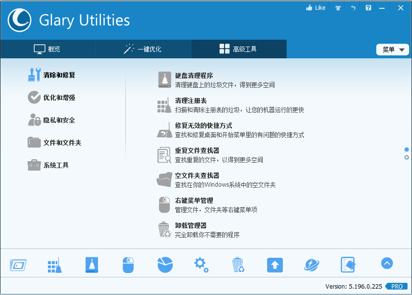 系统优化工具 Glary Utilities Pro v5.196.0.225 解锁专业版补丁 - 友友资源