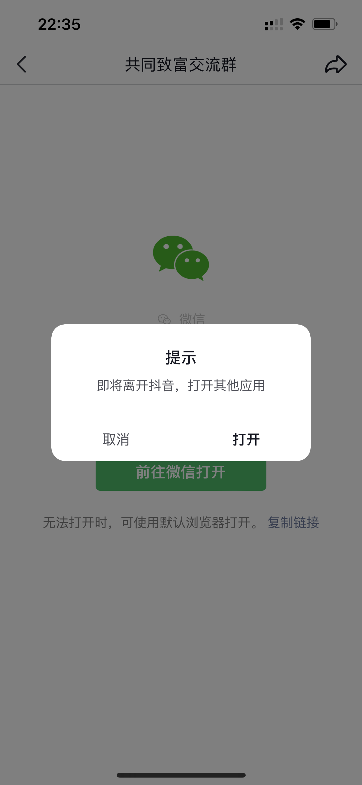 图片[17] - 我是如何通过抖音评论区，9 个字引流 2000 个创业粉，变现 3000+ - 友友资源