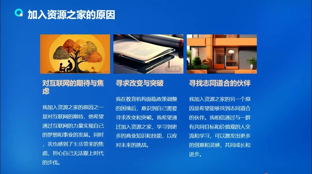 图片[3] - 流量训练营学员加入感受，从创业失败到流量达人的成长之路！ - 友友资源