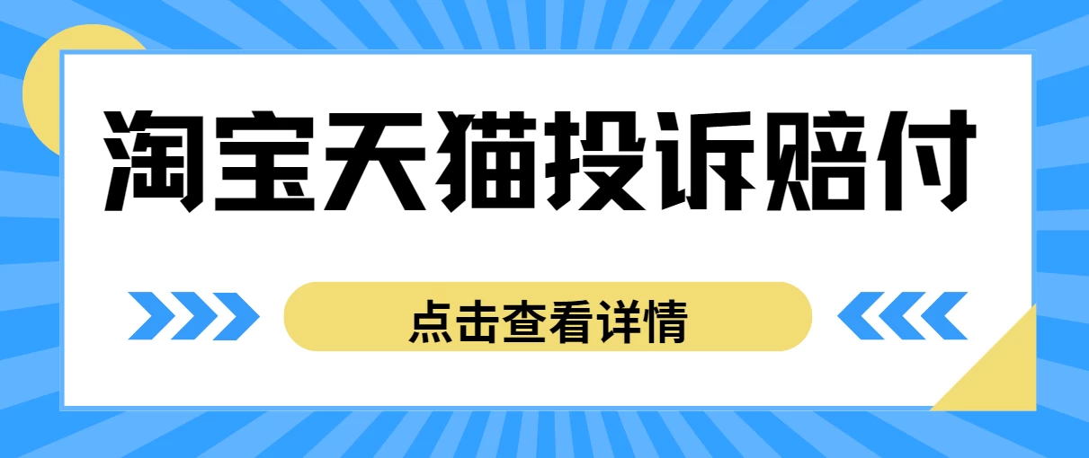外面带车收费488，蓝海项目，淘宝天猫不发货，虚假发货赔付项目，号称日入500＋ - 友友资源