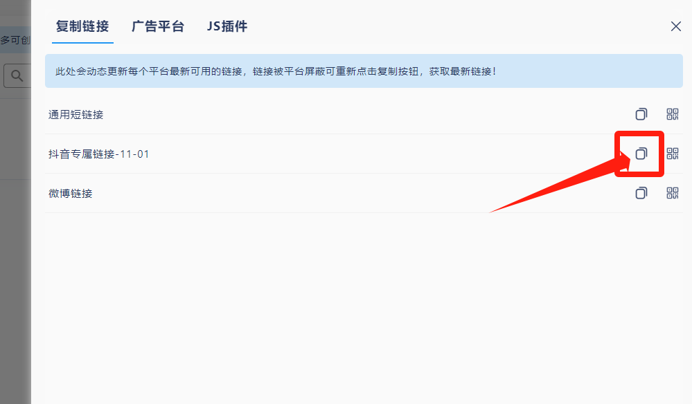 图片[15] - 我是如何通过抖音评论区，9 个字引流 2000 个创业粉，变现 3000+ - 友友资源