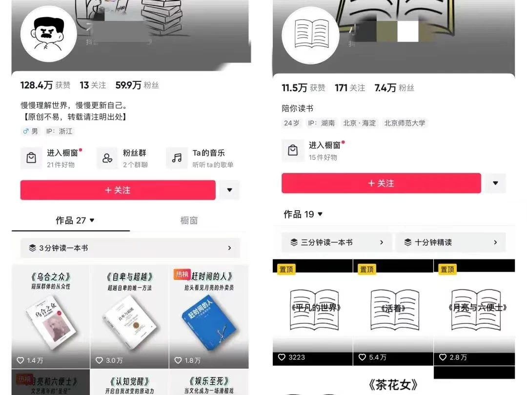 图片[2] - 利用AI单日涨粉1W+的书单解说项目，不仅流量大，变现也快 - 友友资源