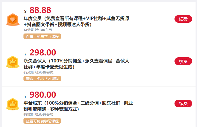 图片[3] - 我是如何通过抖音评论区，9 个字引流 2000 个创业粉，变现 3000+ - 友友资源