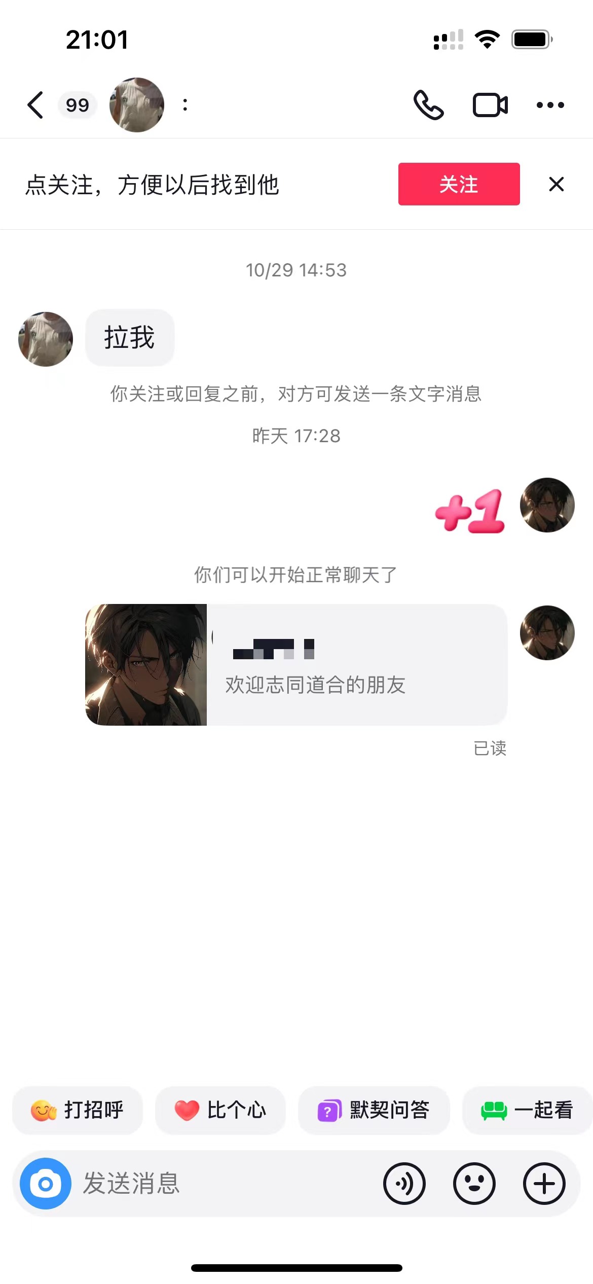 图片[9] - 我是如何通过抖音评论区，9 个字引流 2000 个创业粉，变现 3000+ - 友友资源