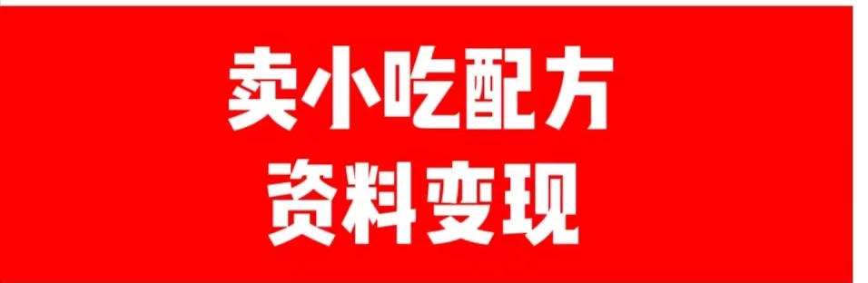 24年最新思路短视频平台发图文变现，一单几十元，日产500＋转变思维赚钱真的很简单 - 友友资源