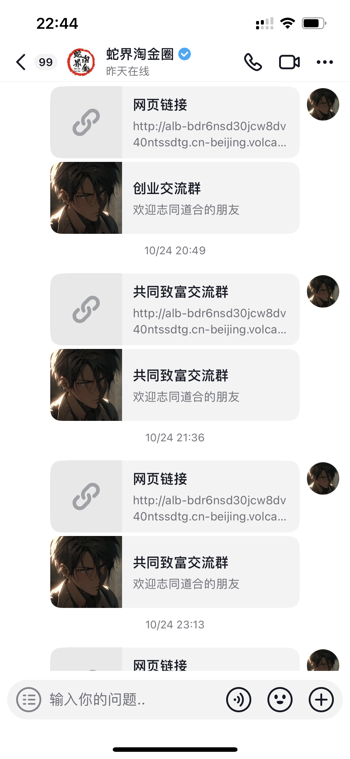 图片[16] - 我是如何通过抖音评论区，9 个字引流 2000 个创业粉，变现 3000+ - 友友资源