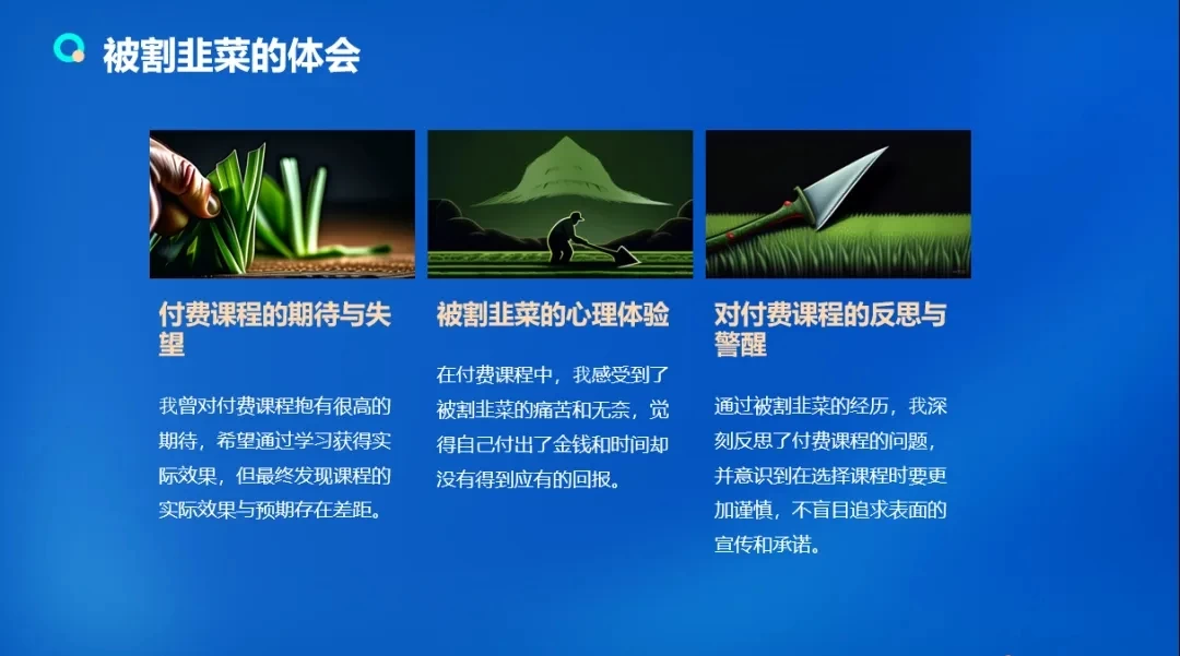 流量训练营学员加入感受，从创业失败到流量达人的成长之路！ - 友友资源