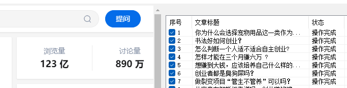 知乎无限关注协议软件，引流创业粉（附使用教程） - 友友资源