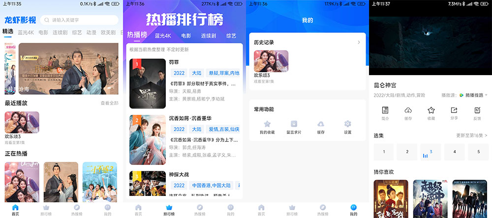 安卓 龙虾影视 v2.3.1 去广告优化版 - 友友资源