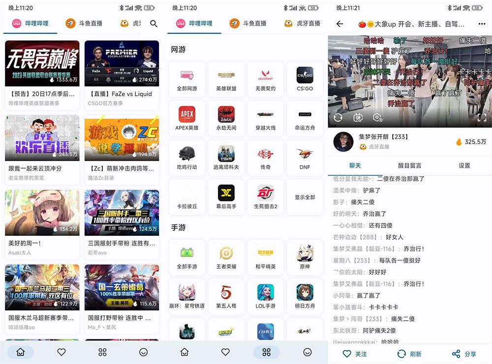 安卓 Simple Live v1.1.1 纯净版 多平台直播软件 - 友友资源