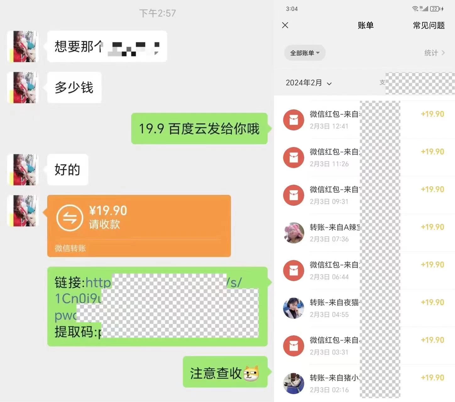 图片[2] - 通过小红书引流，单日收益大几百的冷门高需求HR项目拆解 - 友友资源