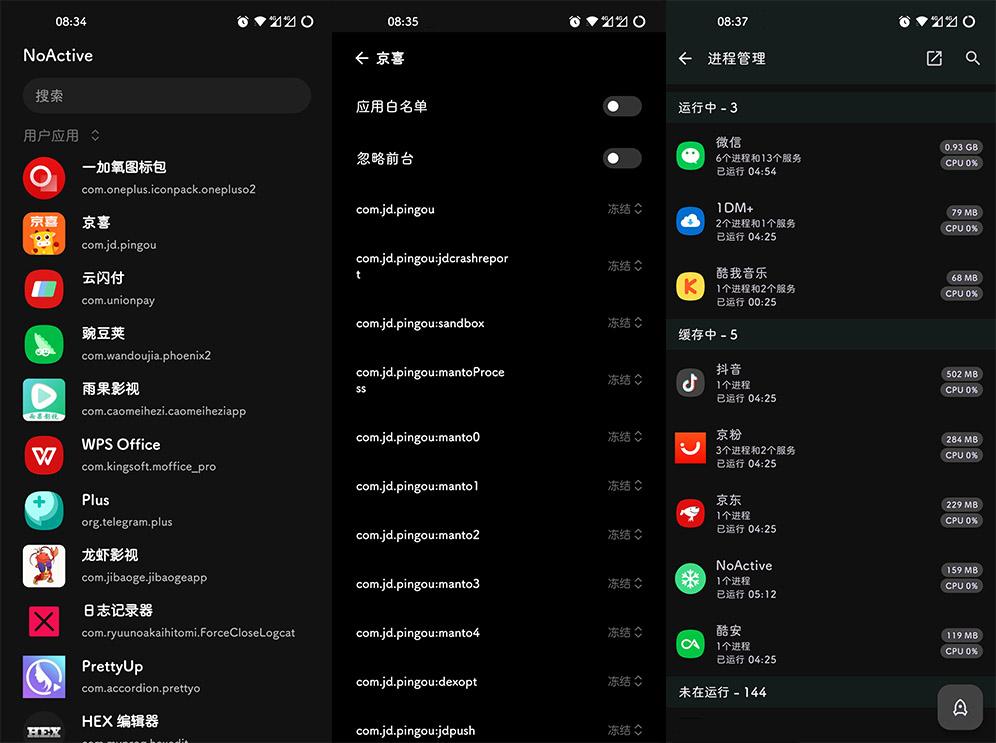 Xposed「NoActive」v2.6 Android 后台墓碑模块 - 友友资源