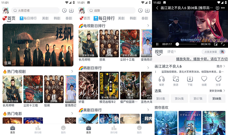 安卓 追剧喵 v3.1.0 去广告版 - 友友资源