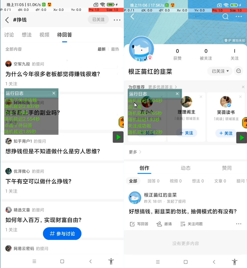 价值几百的知乎无限关注 App 脚本，精准粉创业粉引流 - 友友资源