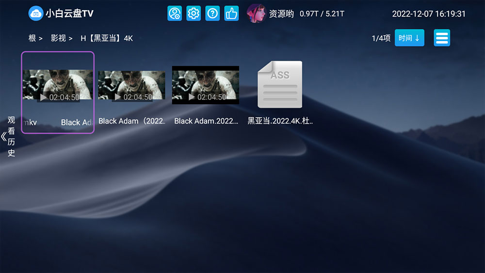 安卓 小白云盘 TV v1.5.7.1第三方阿里云盘 TV 版 - 友友资源