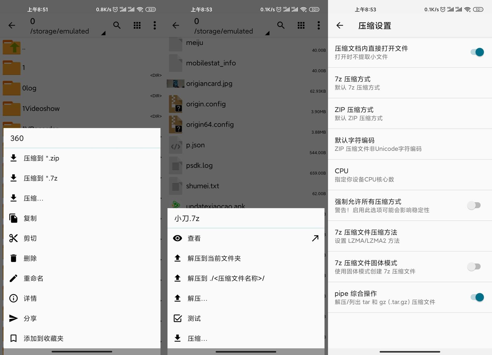 安卓解压缩神器 ZArchiver Pro v1.0.8 - 友友资源